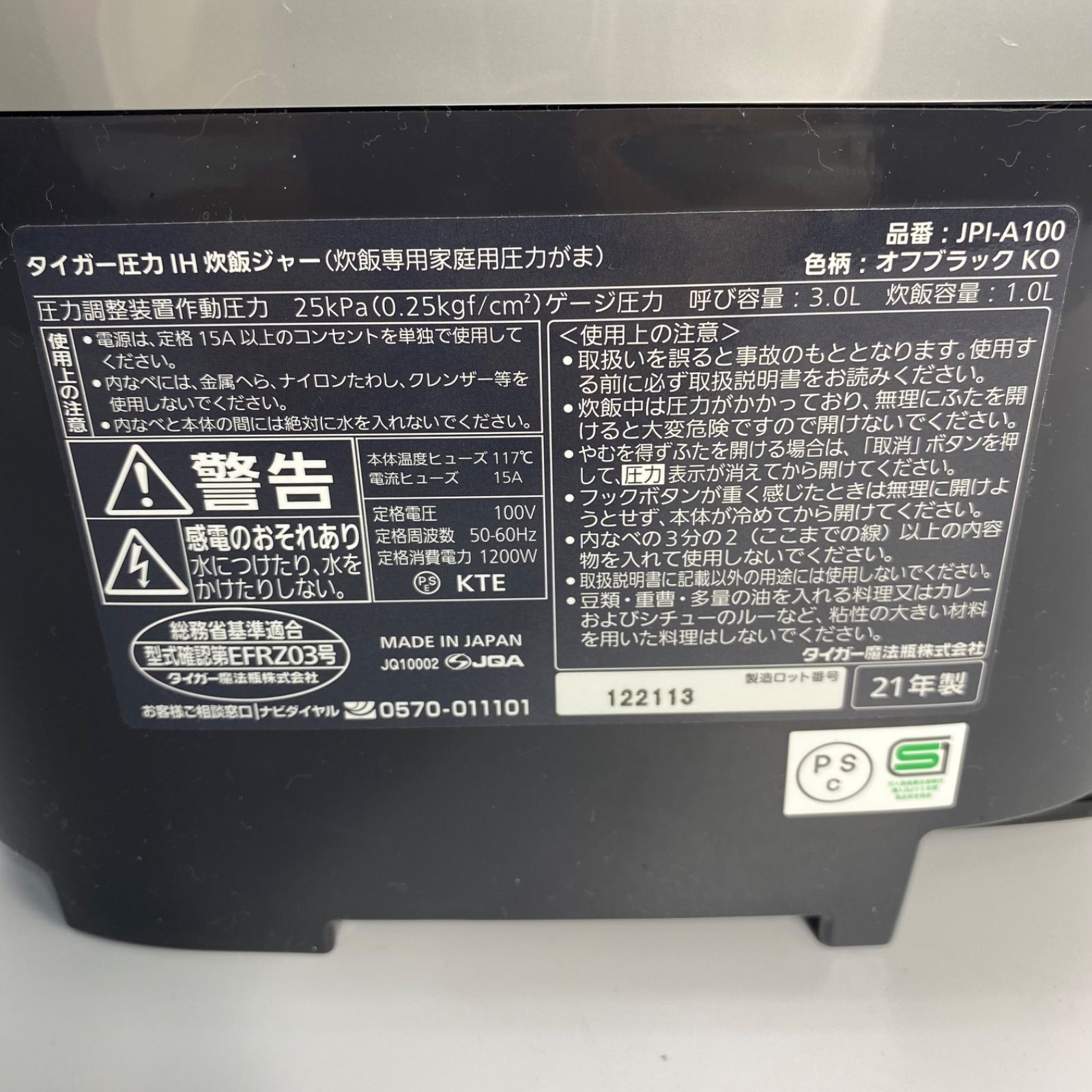 森伊蔵　1.8L 一升　焼酎 而今純米吟醸愛山仕込み1.8L