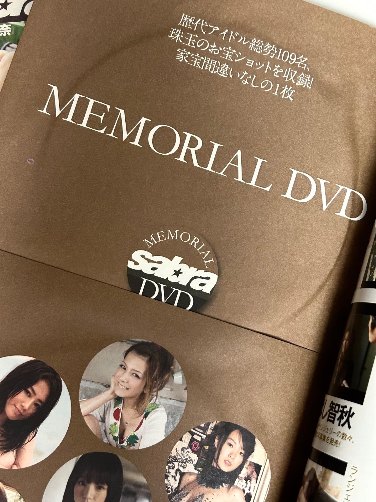 サブラ最終号 Yahoo!オークション - sabra サブラ 最終号 DVD付き