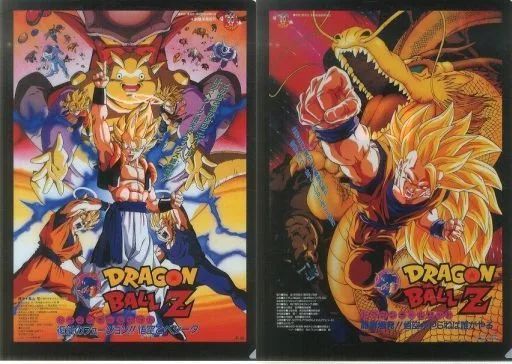 Amazon.co.jp: DRAGON BALL Z 劇場版コレクション 6: 復活の