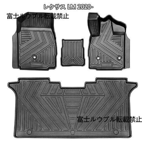 レクサス LM 2020-立体 フロアマット 防水 防汚 右ハンドル用 4pWP人気注目