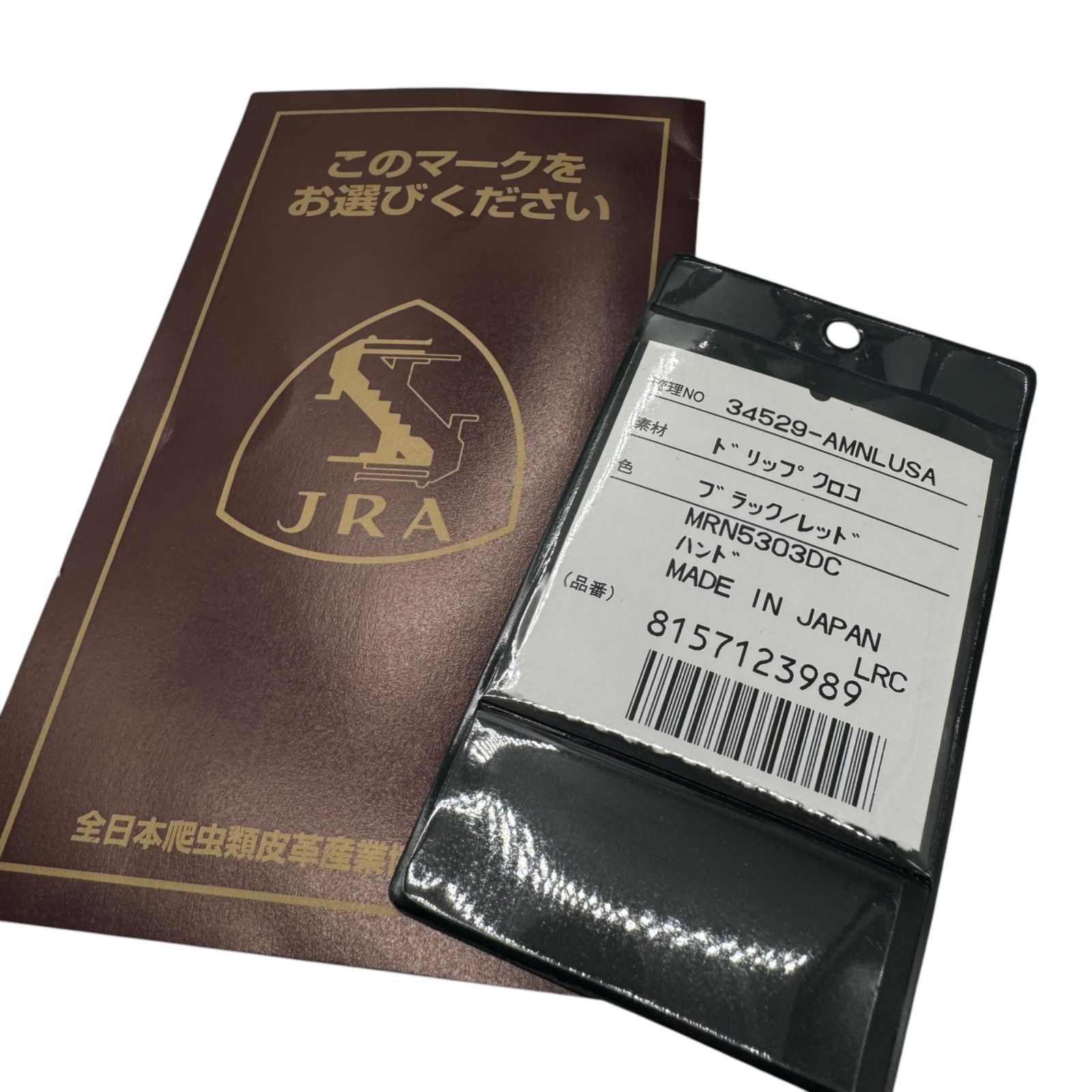 希少 極美品 JRA認定品 FURDi ファルディ マットクロコダイル ペイント 