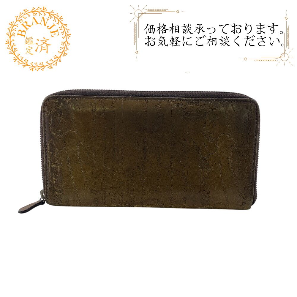 ５％OFF フォロワークーポン Berluti ベルルッティ カリグラフィ ラウンドファスナー 長財布 財布 ウォレット ブランド カード入れ 小銭入れ ブラウン メンズ