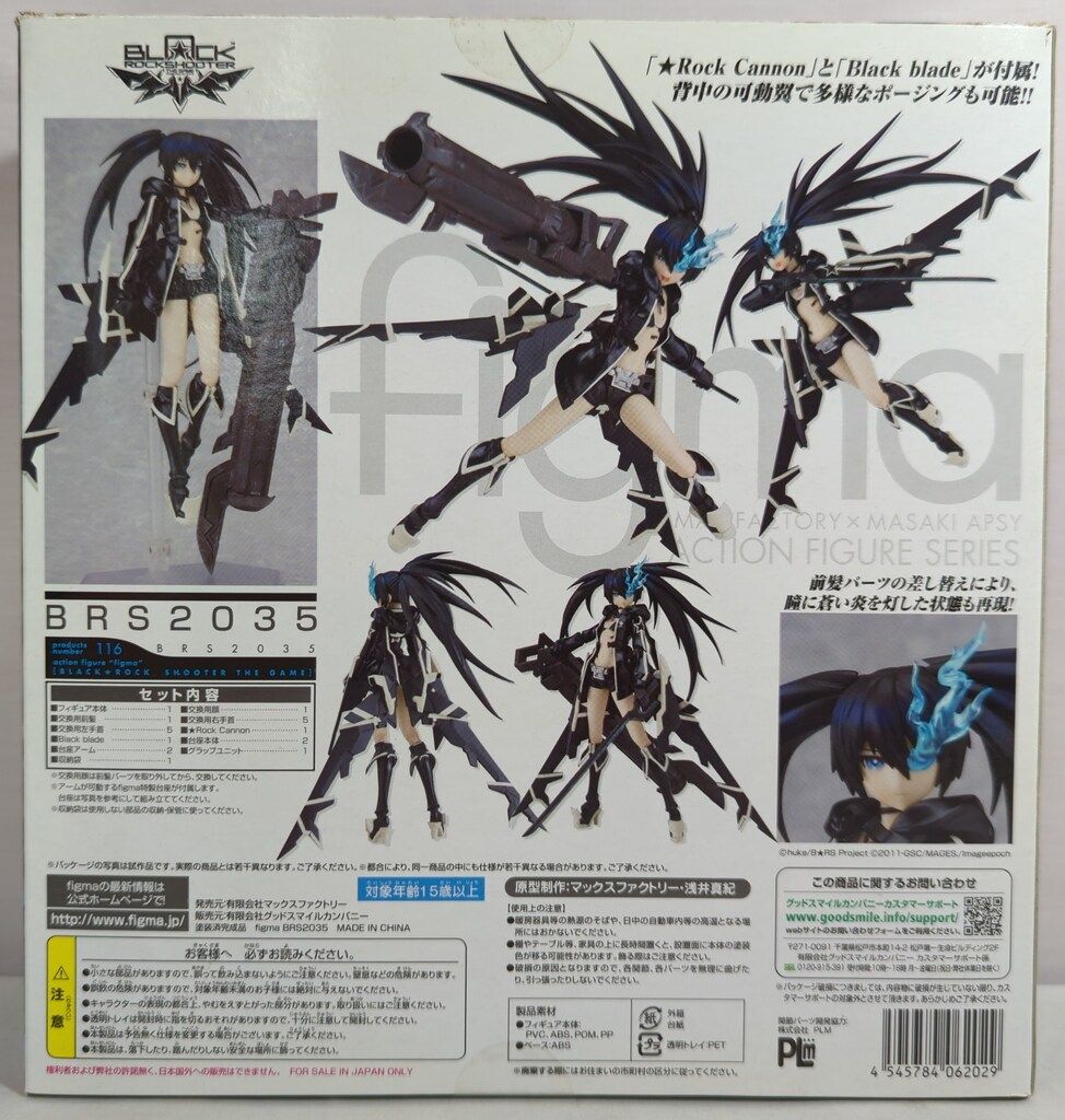 MAXFACTORY figma ブラック☆ロックシューター THE GAME BRS2035