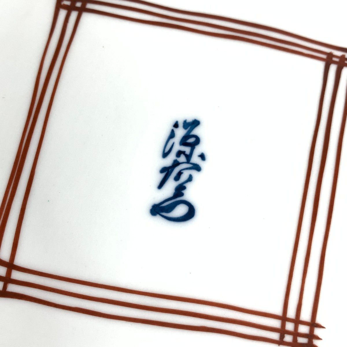 源右衛門 ゲンエモン 赤呉須花鳥 角鉢 240001140767 源右衛門