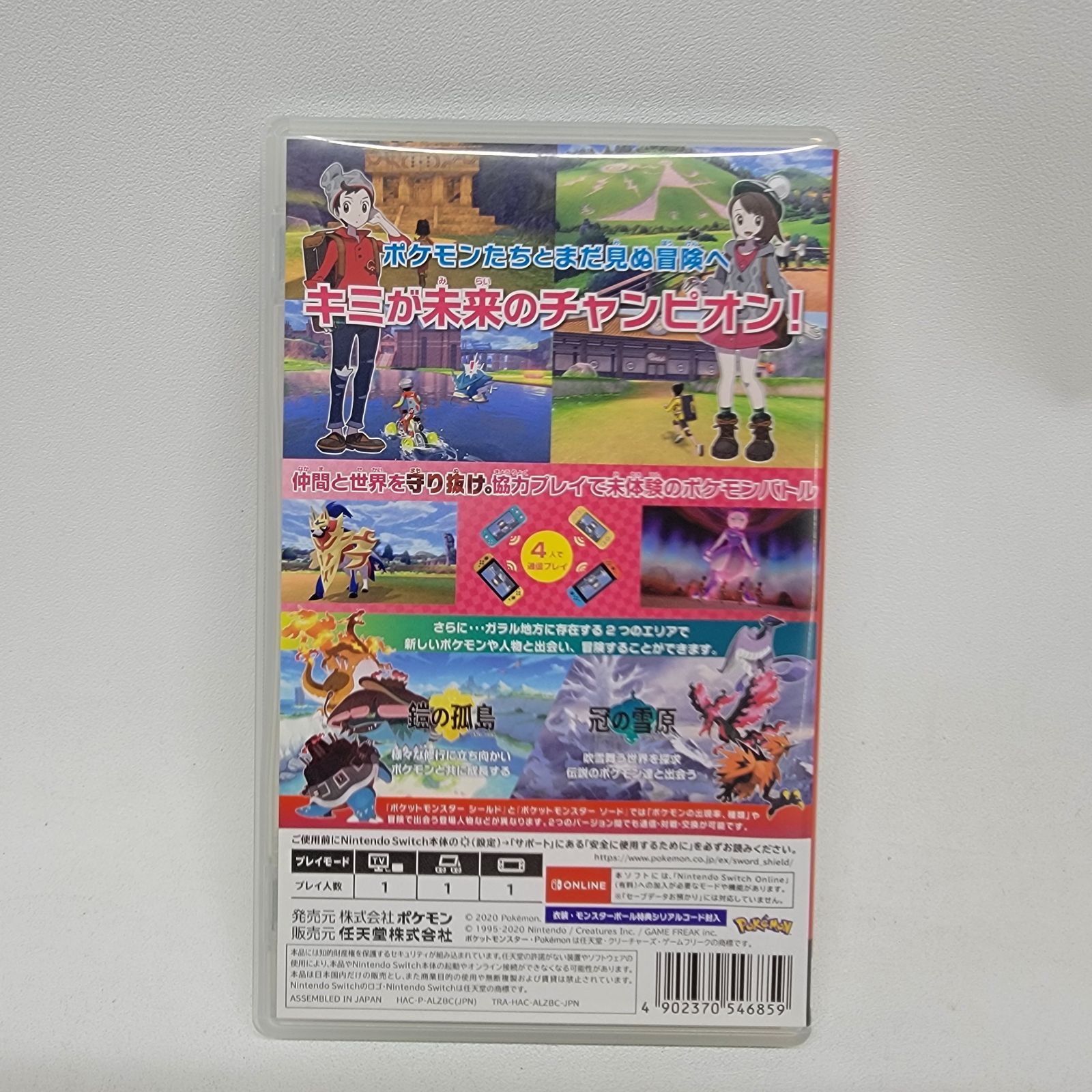 エキスパンションパス ブリリアントダイヤモンド