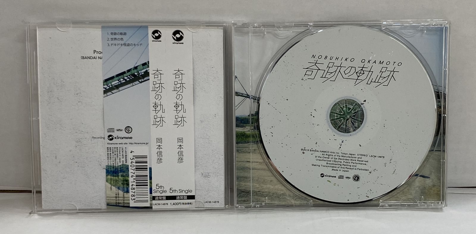 中古】(未使用・未開封品)絶対的晴天青空(クレーンゲール盤) [CD