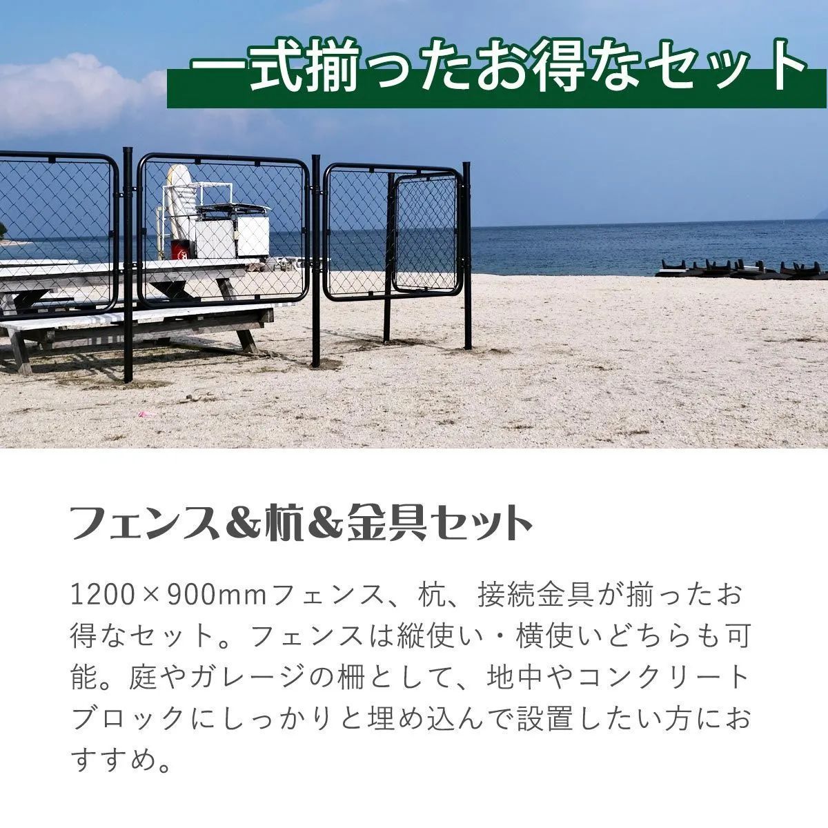 品 アメリカンフェンス
