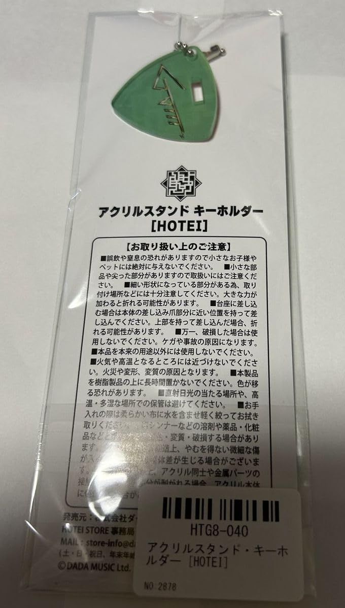 布袋寅泰 2025 GUITARHYTHM VIII TOUR グッズ アクリルスタンド