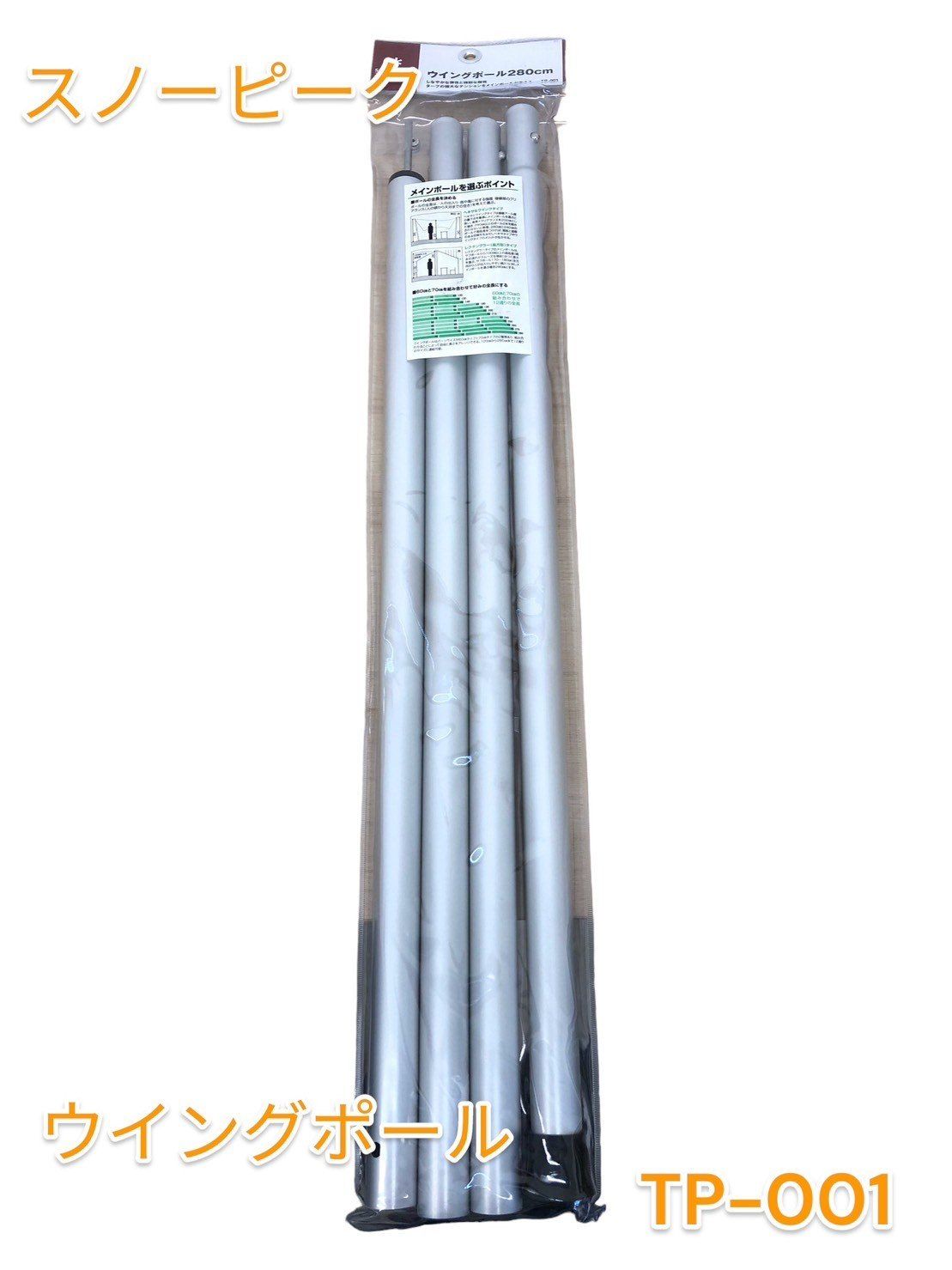 ウイングボール280センチ スノーピーク 楽天市場】スノーピーク