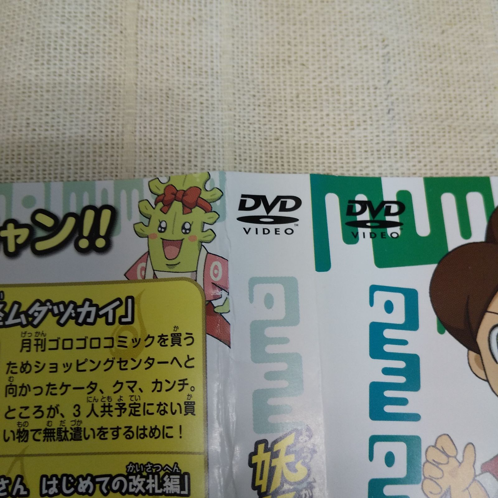 妖怪ウォッチ 3 レンタル専用 中古 DVD ケース付き - メルカリ