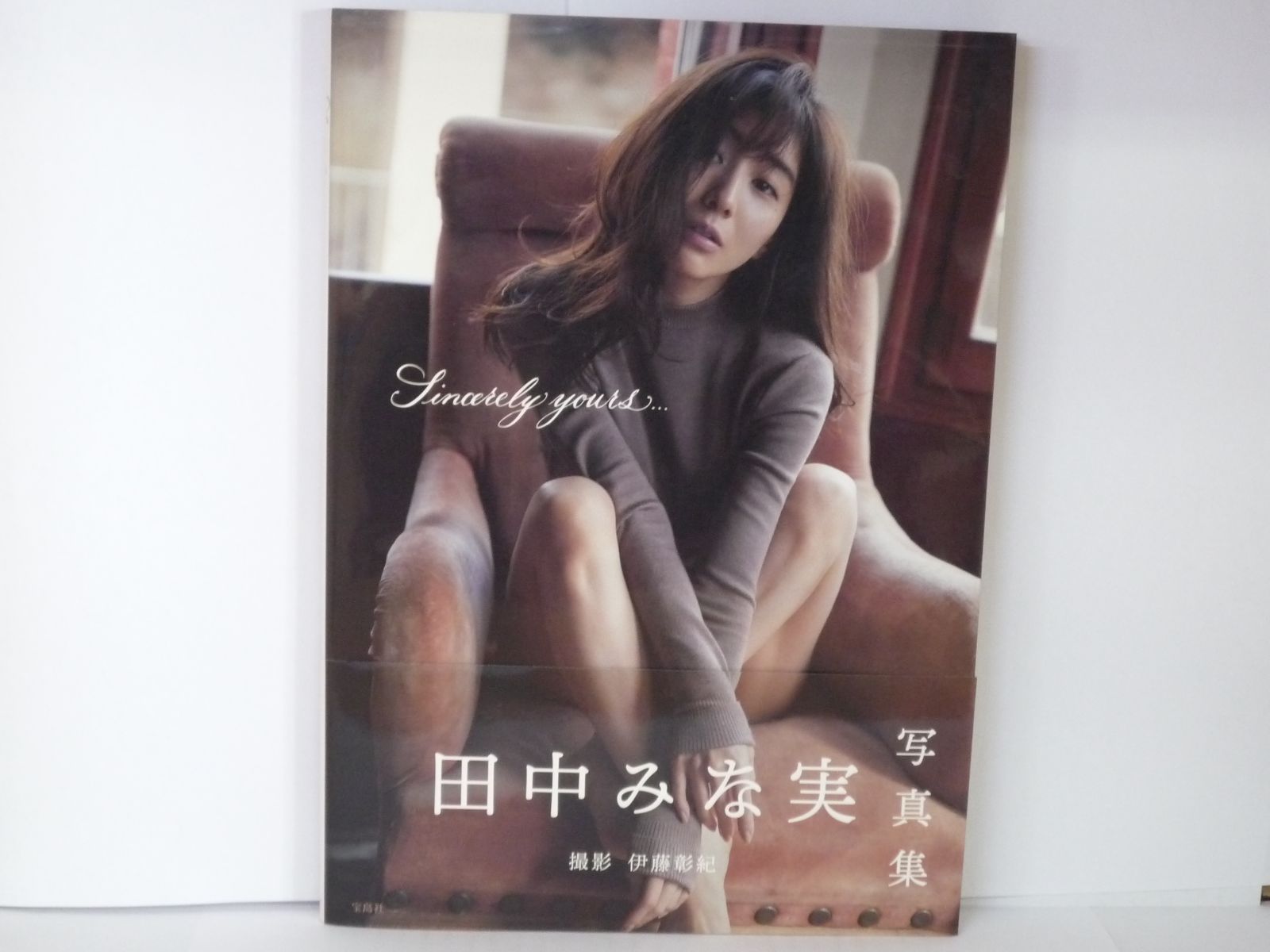 雑誌切抜きおまけつき 田中みな実1st写真集『sincerely Yours 』 田中 みな実 著 宝島社 メルカリ