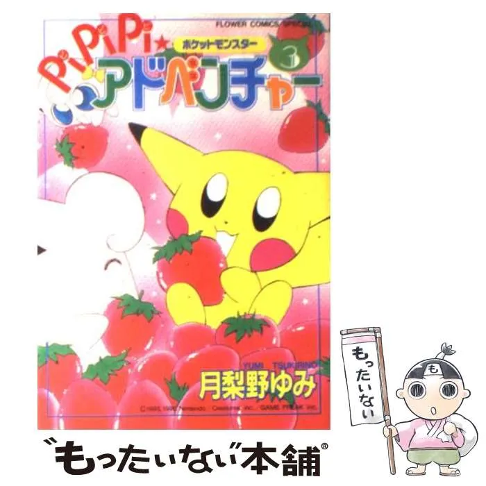 2026年最新】月梨野ゆみの人気アイテム - メルカリ