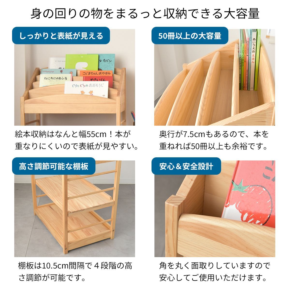 本棚