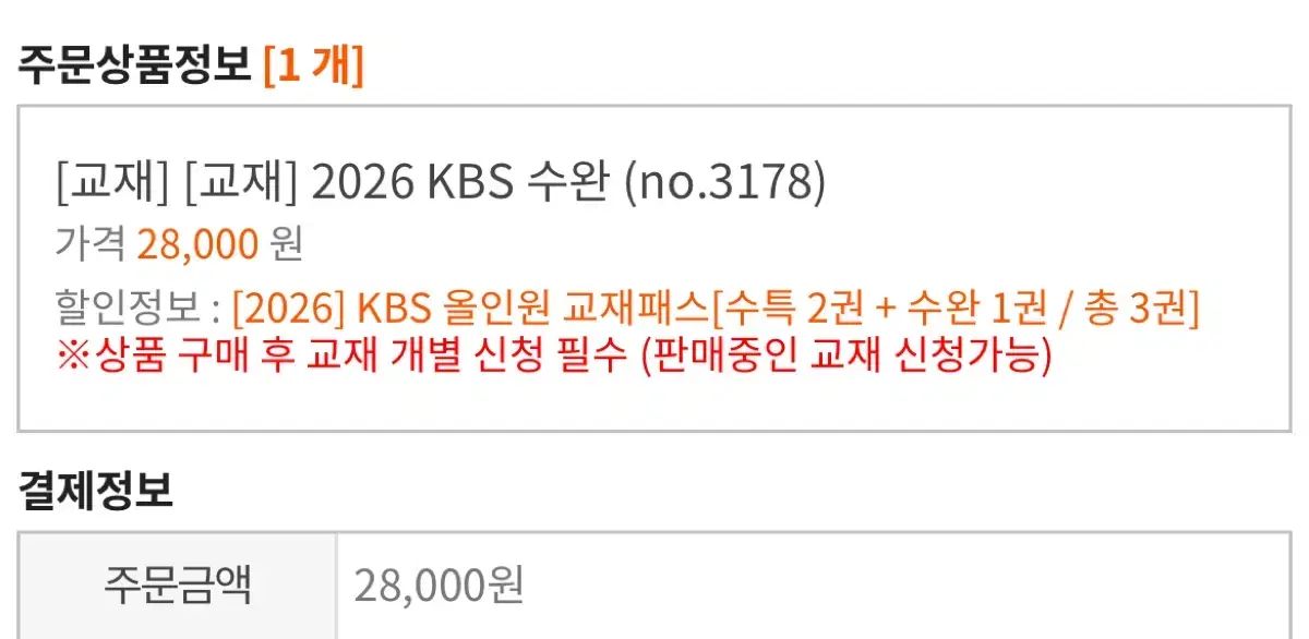 キム・スンリ 大学受験能力試験完成 KBS KBS キム・スンリ 大学受験能力試験完成 📚本日は2026学 | kbs