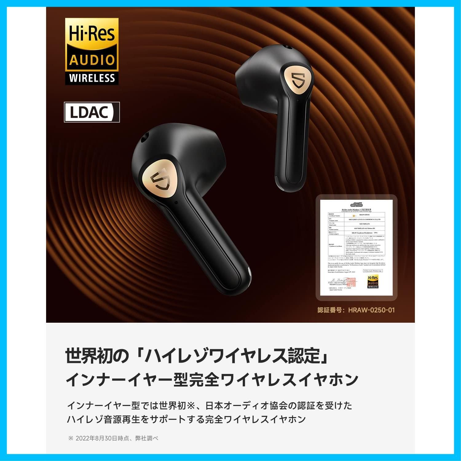 人気商品】SOUNDPEATS Air3 Deluxe HS ワイヤレスイヤホン Bluetooth