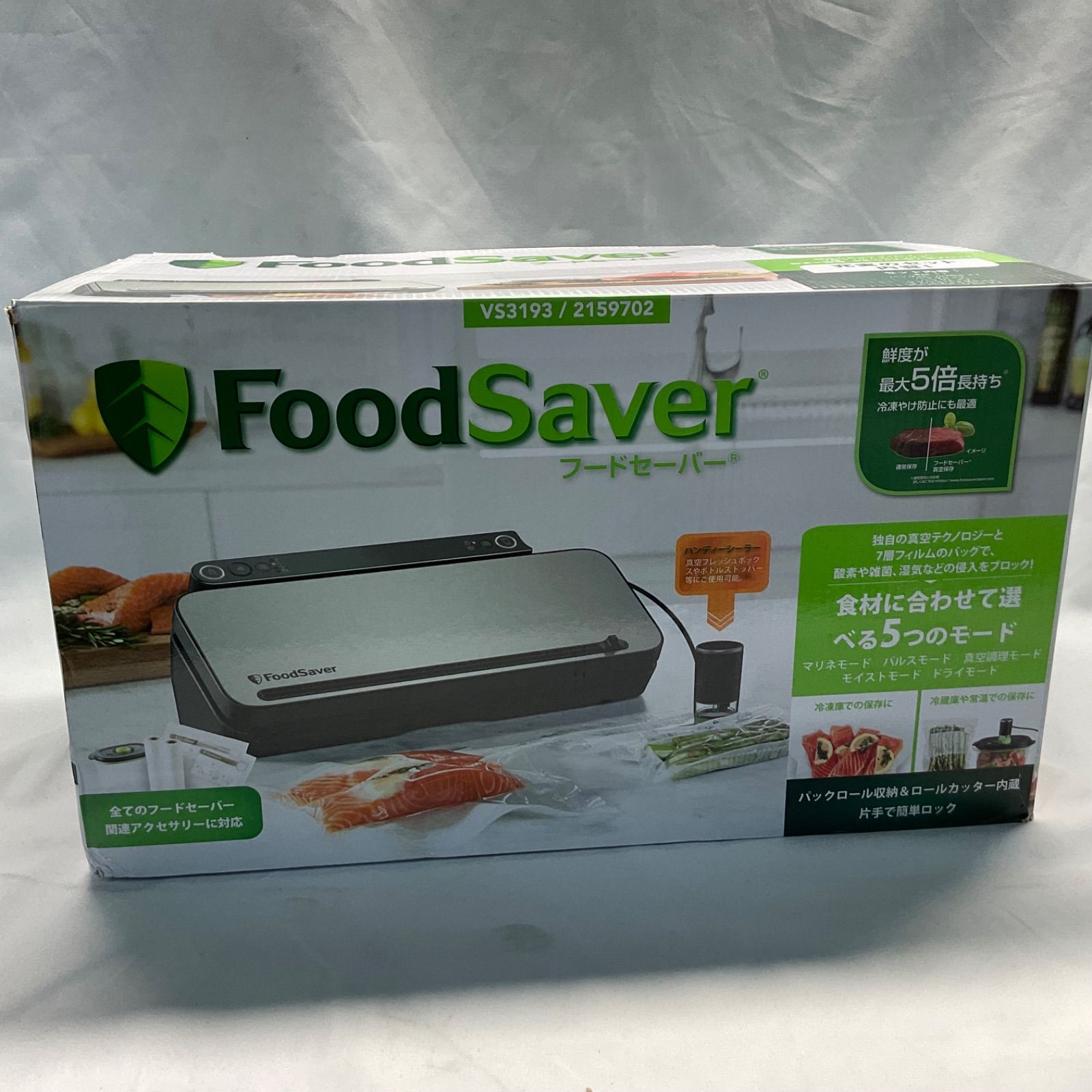フードセーバー 真空パックマシーン VS3193 【公式通販】