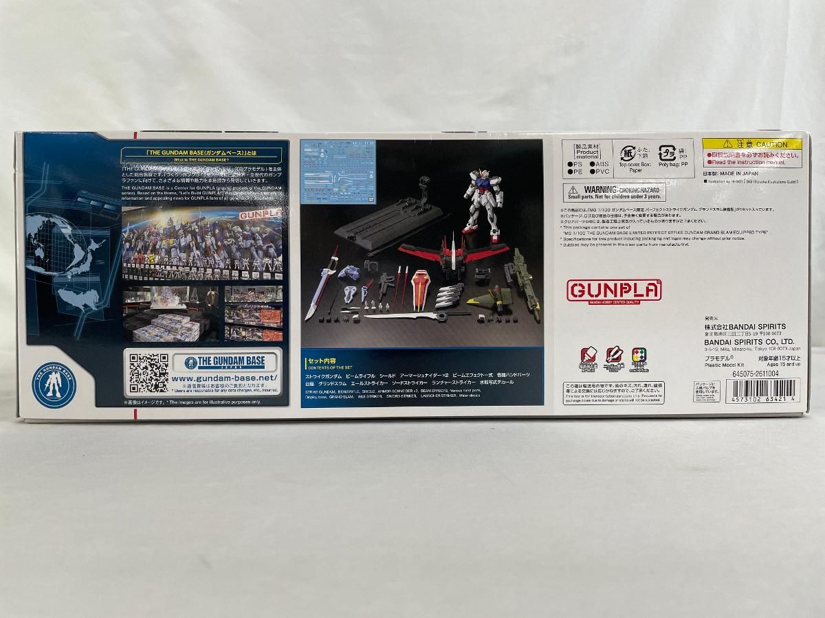 未開封 1|100 MG パーフェクトストライクガンダム グランドスラム装備型 機動戦士ガンダムSEED ガンダムベース