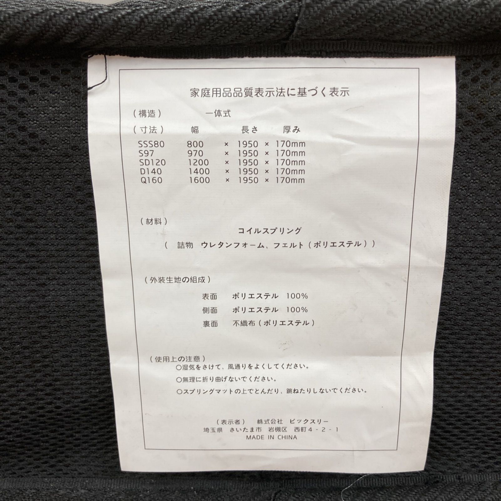 シングルベッド マットレスブラック