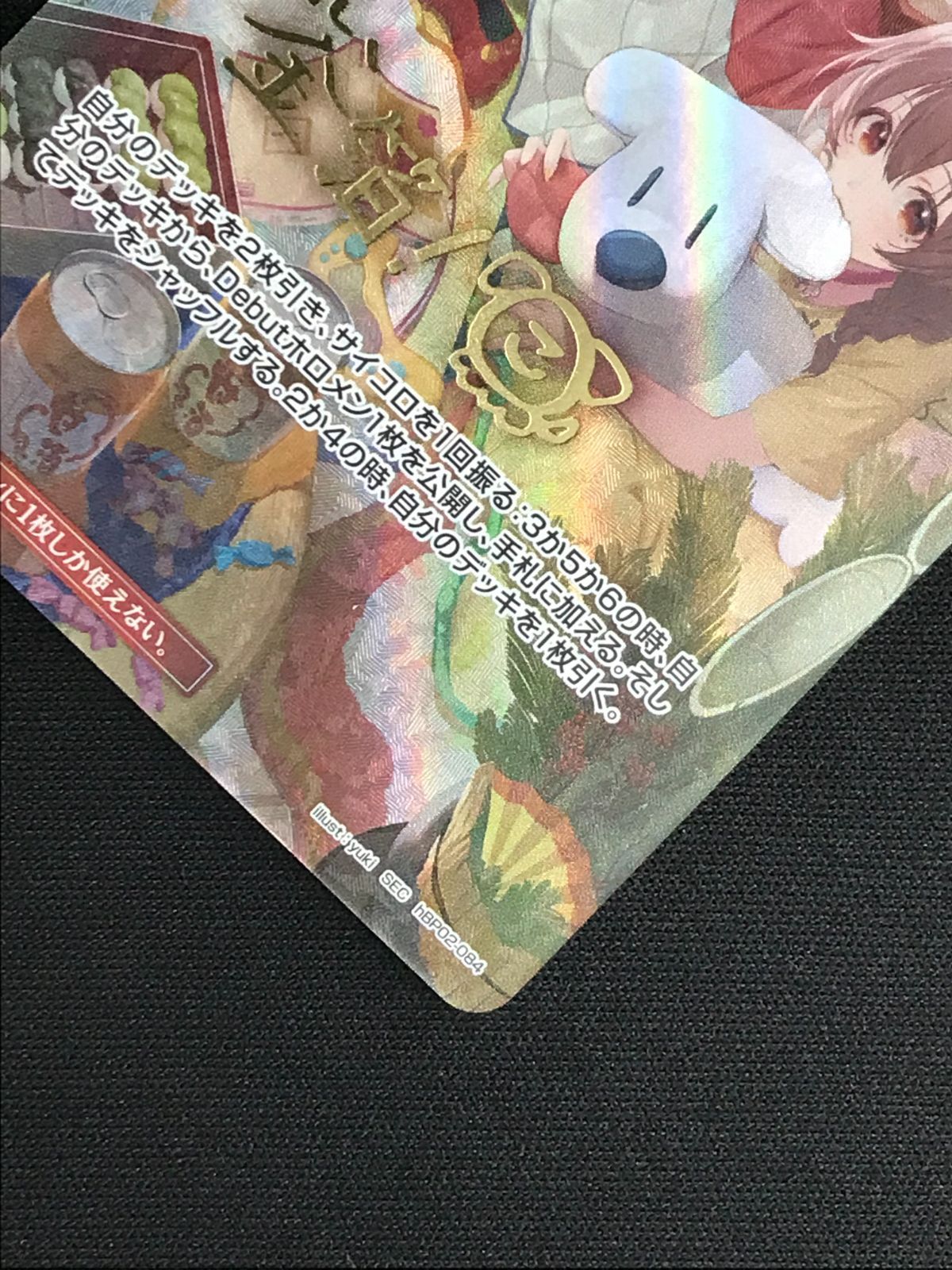 ホロライブOCG ホロカ みっころね24(箔押しサイン入り) SEC
