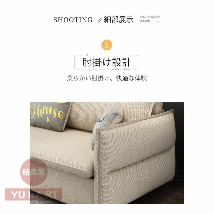 ソファベッド 家庭用