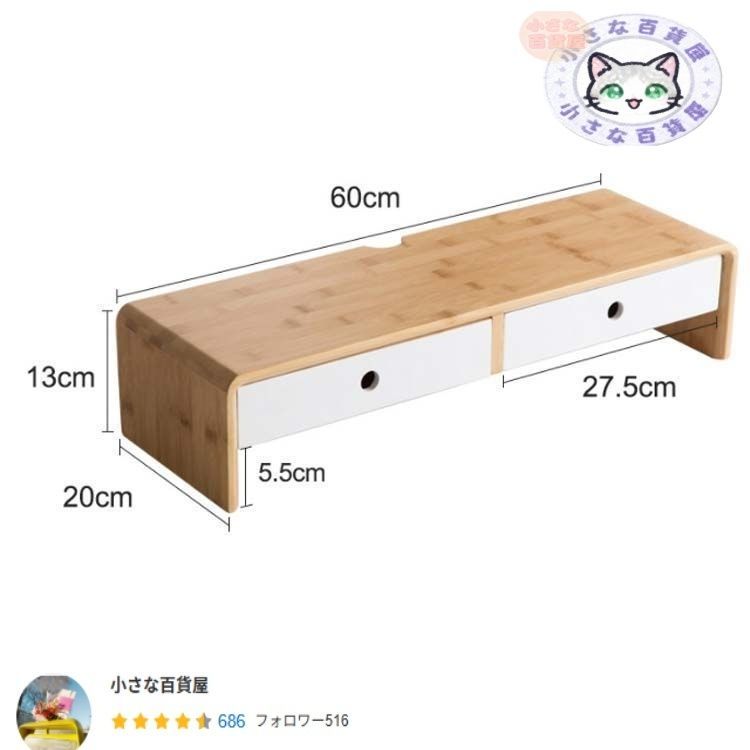 天然竹 机上台 モニタースタンド 竹製 モニターラック ディスプレイスタンド 机上台 モニター台 液晶モニター台 机上ラック 奥行 MARWIL-DEMENAGEMENTS_CH