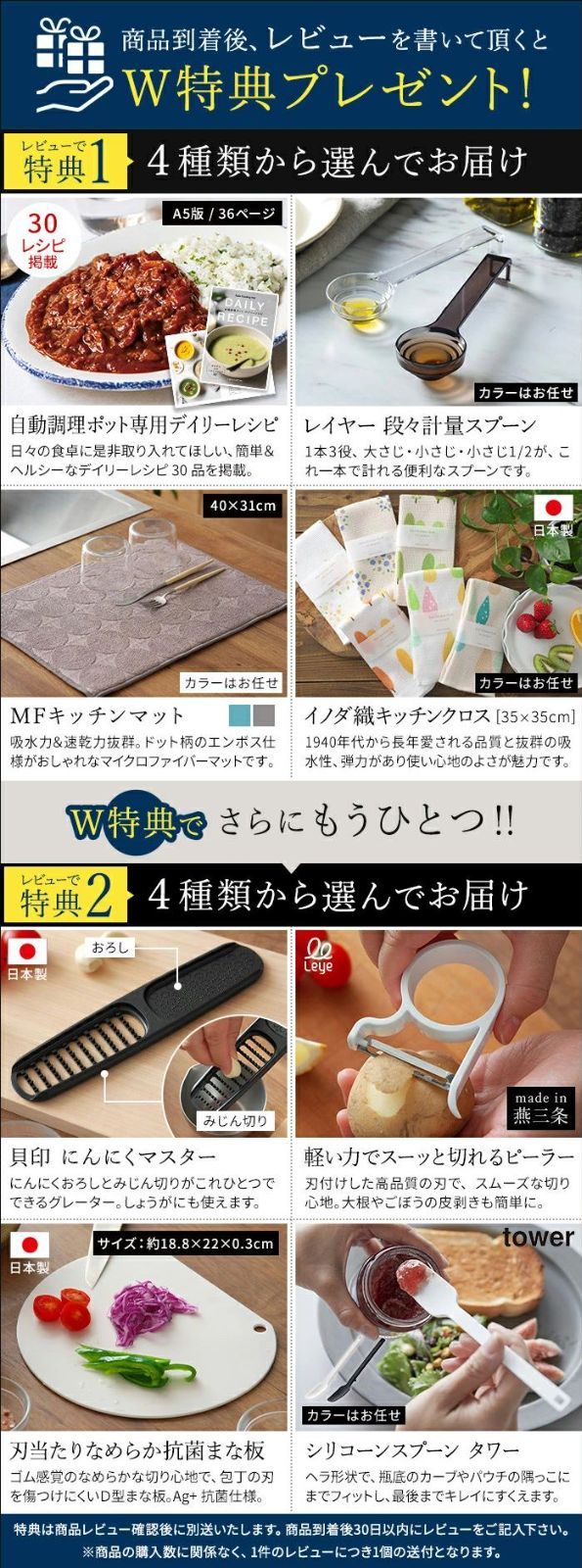 レコルト自動調理ポット