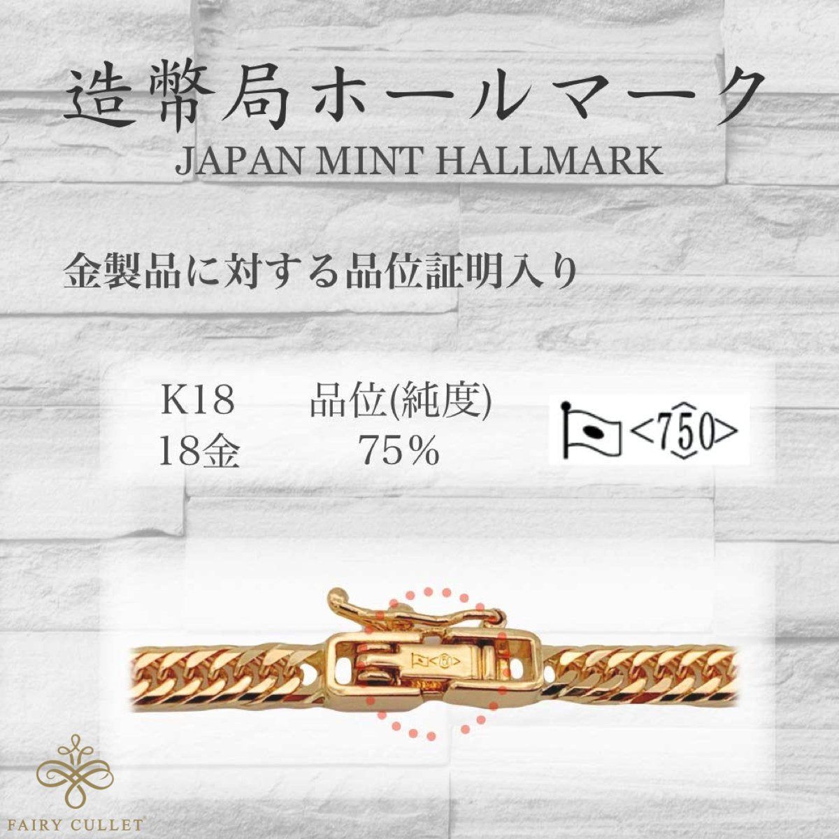 18cm 中留め