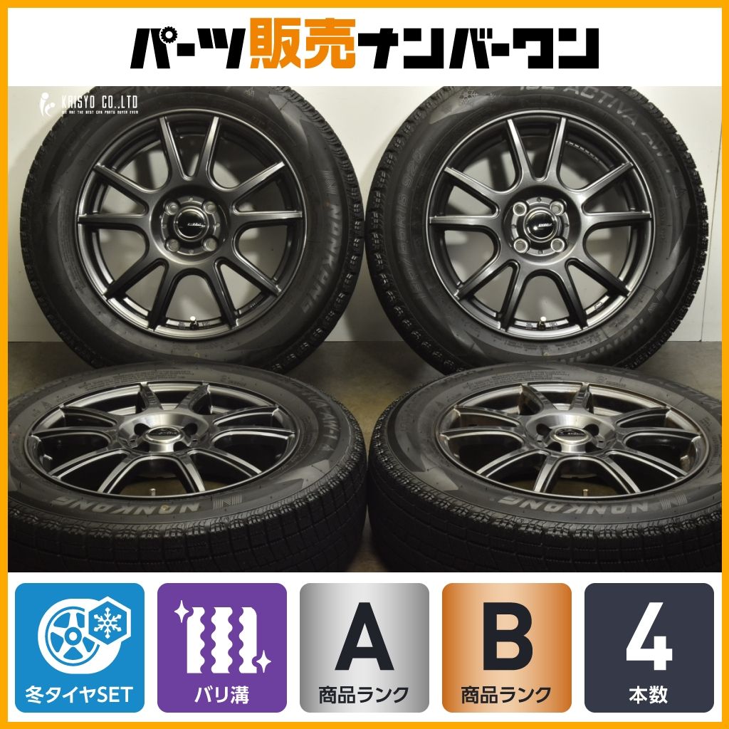 2024年製 バリ溝 スタッドレス】EMBELY 16in 6J +48 PCD100 4穴
