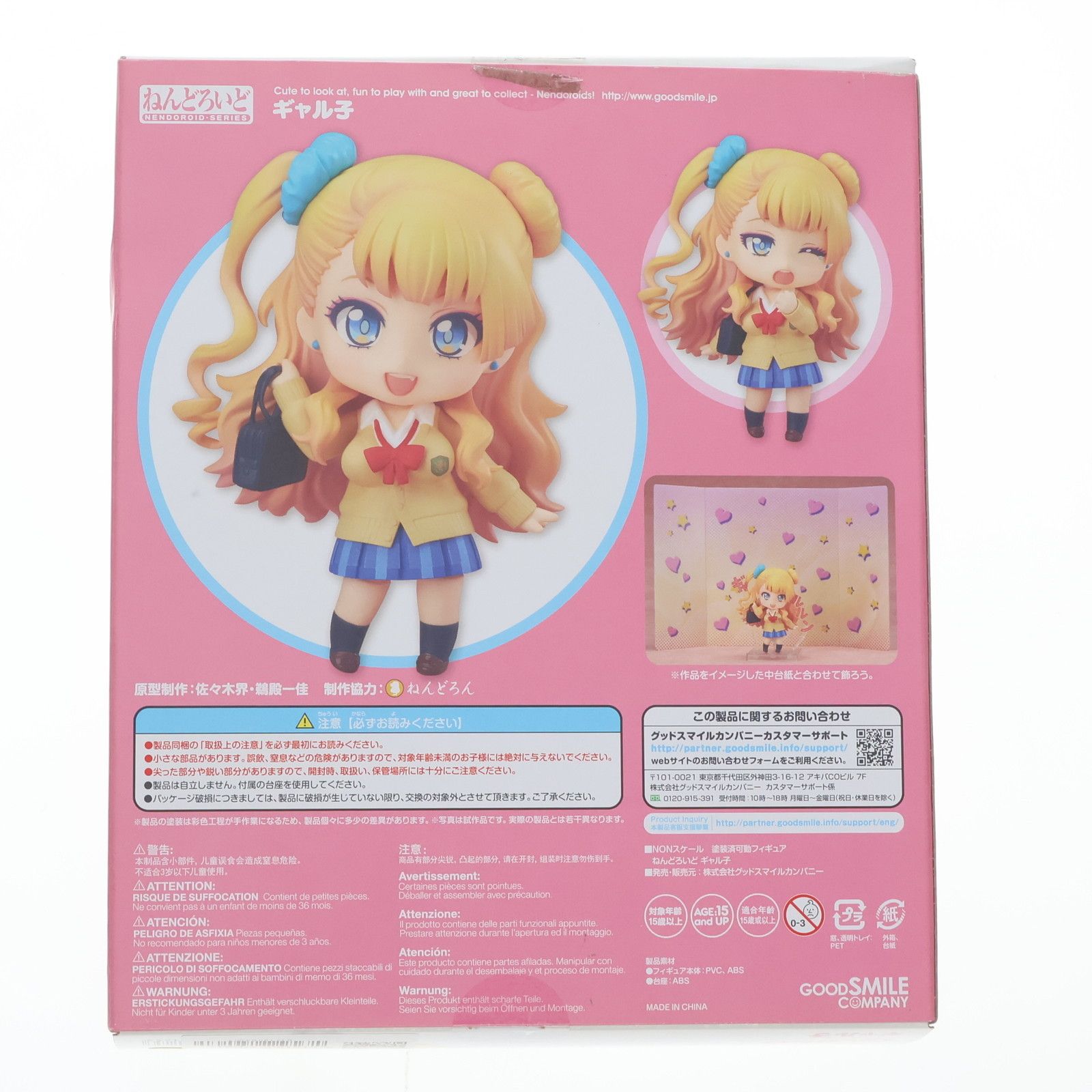 ねんどろいど 611 おしえて！ギャル子ちゃん Amazon.co.jp: ねんどろいど おしえて! ギャル子ちゃん ギャル子