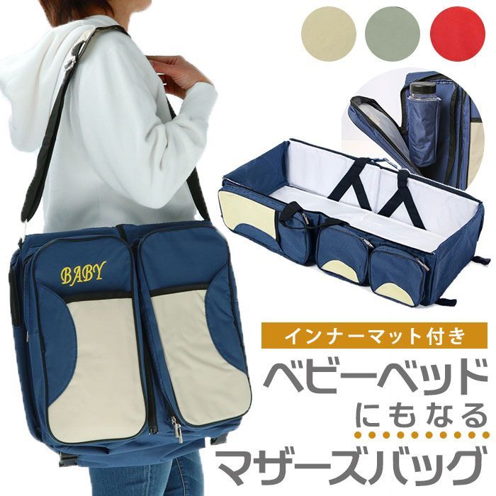 ☆ グレー ☆ マザーズバッグ 簡易ベッド mb1800 ポータブル ベビー 