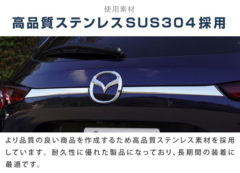 cx 5 リア ガーニッシュ サムライプロデュース マツダ CX-5 KF系 後期