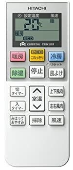 中古】RAR-7A2 日立 HITACHI エアコンリモコン - メルカリ