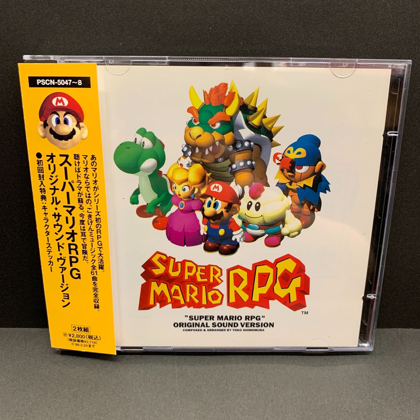 スーパーマリオRPG オリジナル・サウンド・ヴァージョン CD 帯付 下村陽子 サントラ - メルカリ