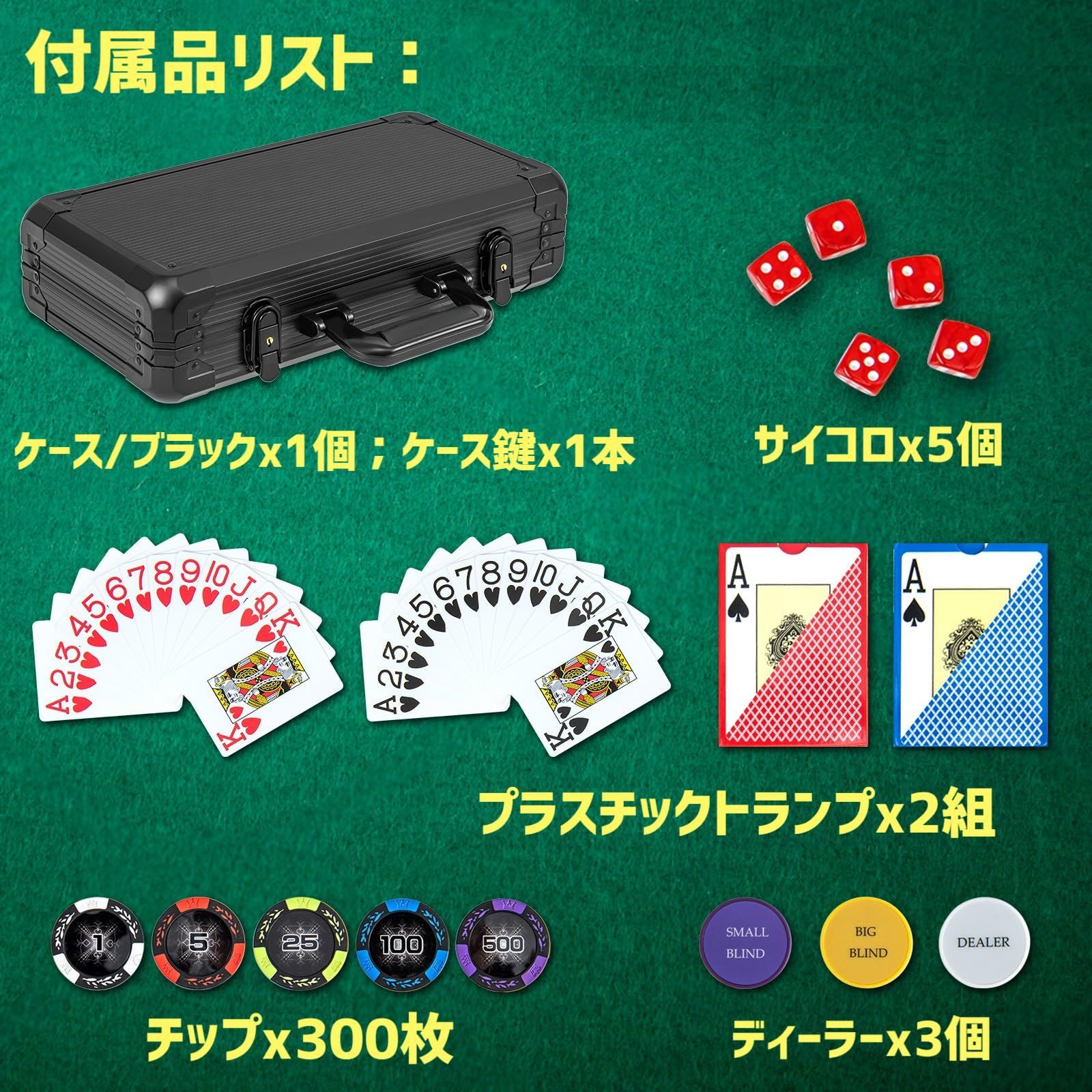 ブラックケース付き ポーカーセット