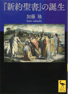 シュラッター　新約聖書講解　全15巻セット（本巻14巻＋別巻１巻）　新教出版社刊 61IIFNYJOuL.jpg