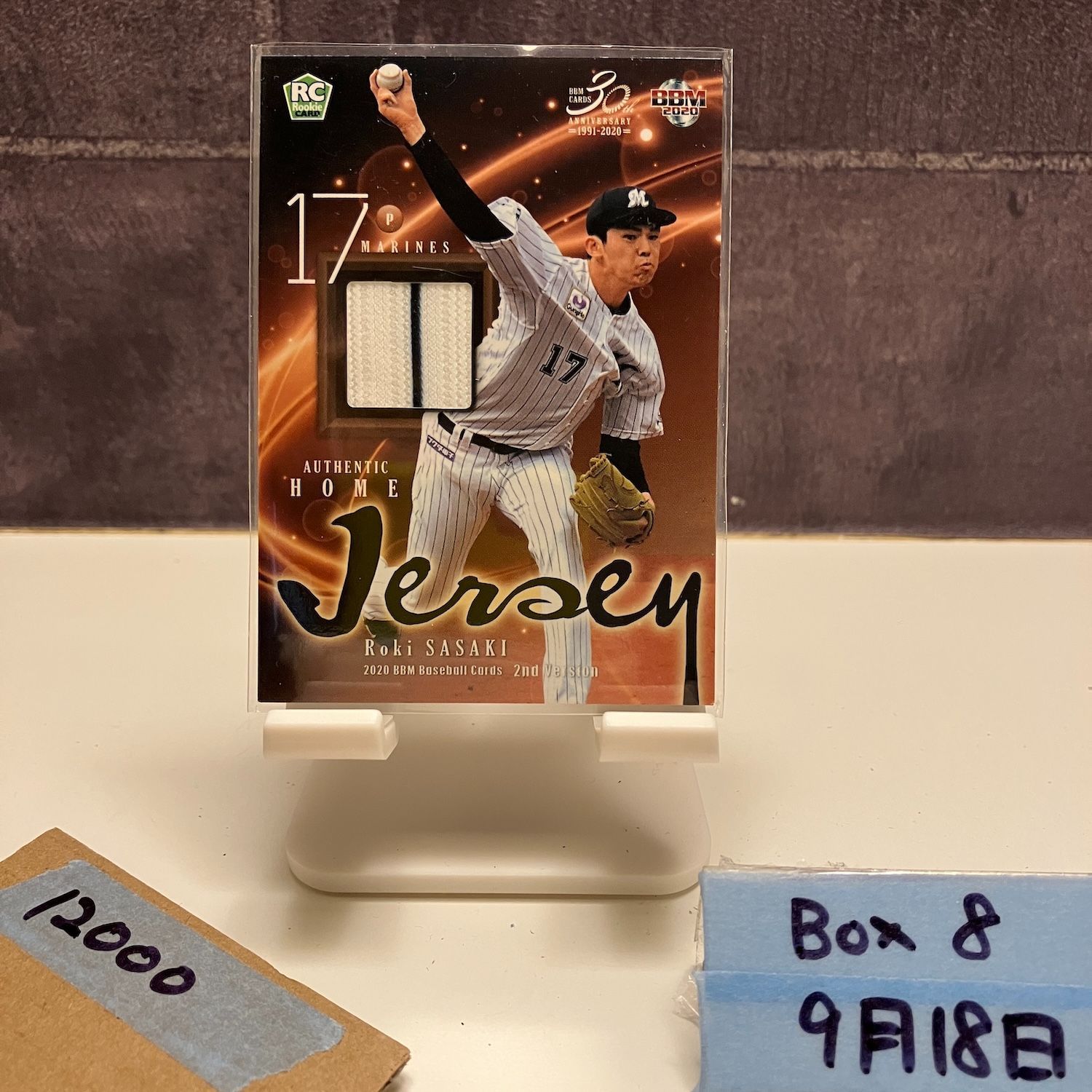 2020 BBM 佐々木朗希 096|200 千葉ロッテマリーンズ Memorabilia ジャージ RC ルーキー Rookie カード