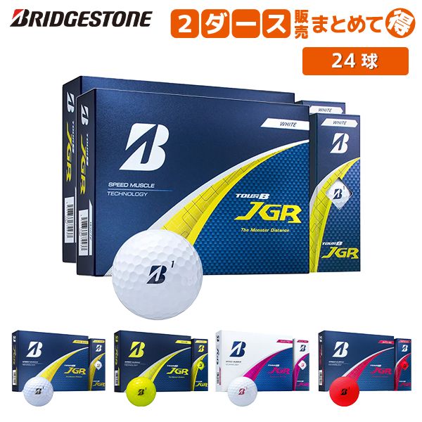ブリヂストン ツアーB JGR 25 ゴルフボール 2ダース|24球