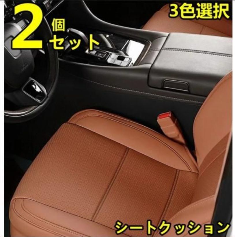 トヨタ アルファード40系 ヴェルファイア 40系 用 車載用 運転席と 助手席と シートクッション 通気性 快適な柔らかさ 保護 2P 3色選択