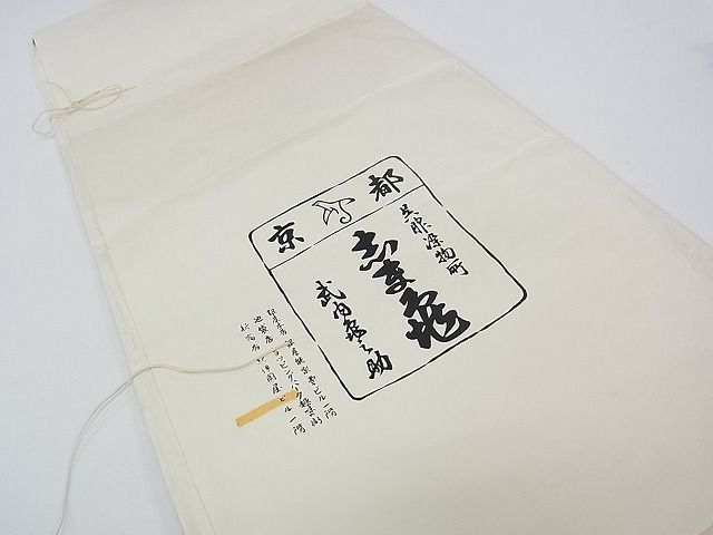 平和屋1□極上 銀座 志ま亀 九寸名古屋帯 梅 菊 金彩 鬼しぼ縮緬 黒鳶色地 たとう紙付き 逸品 未使用 CZAA0214s4 - メルカリ