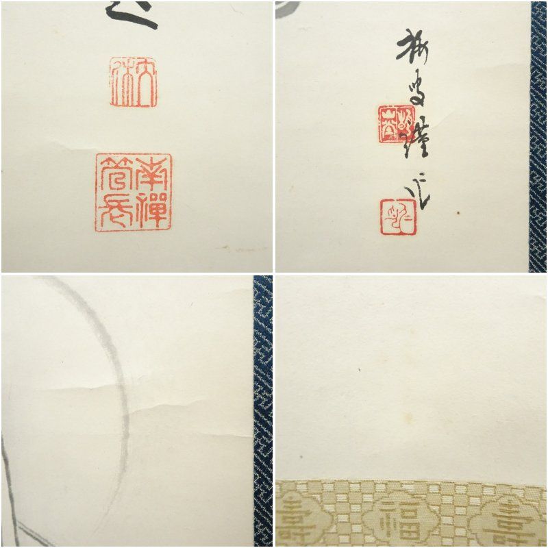 福寿海無量
