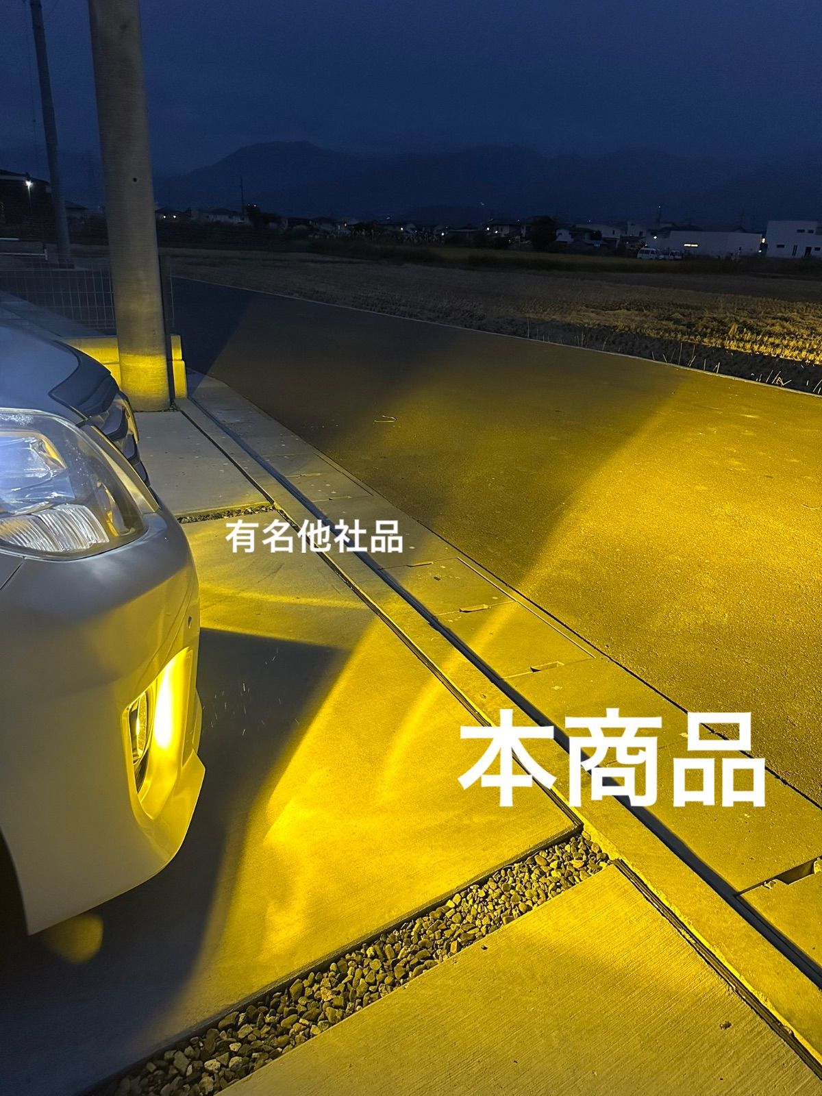 WS55》 3000K イエロー LED フォグランプ ヘッドライト 黄色 爆光