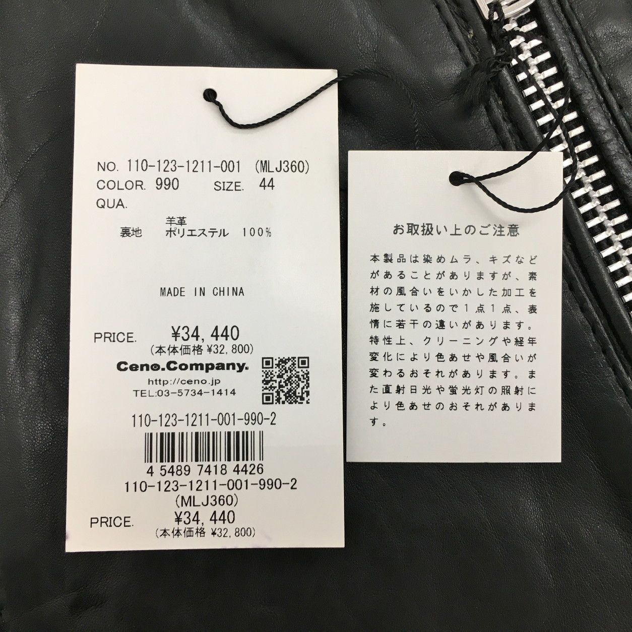 マーダーライセンス Murder License ジャケット 44 ブラック 羊