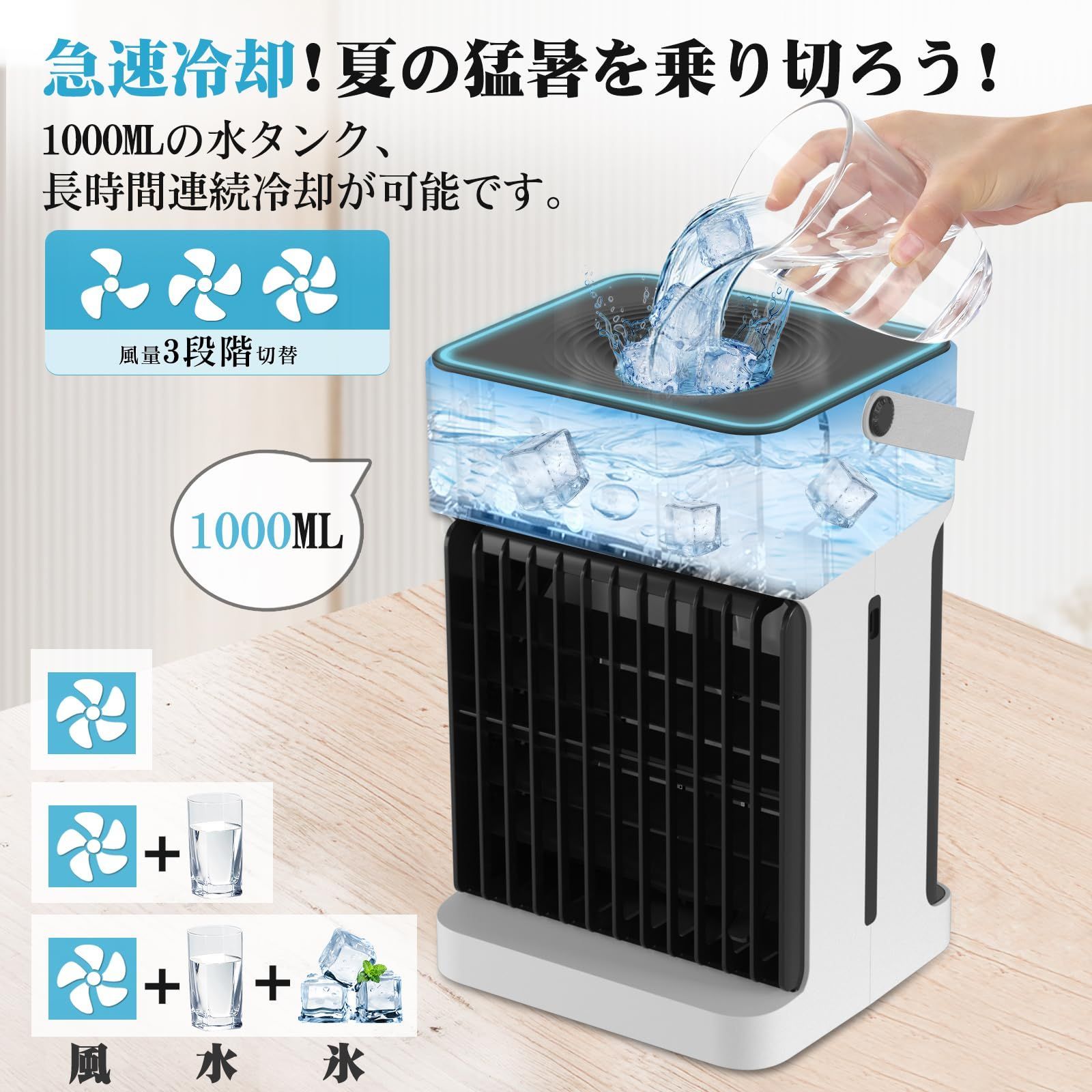 新品 冷風機 強力 冷風扇 卓上クーラー 冷風扇風機【業界初の二