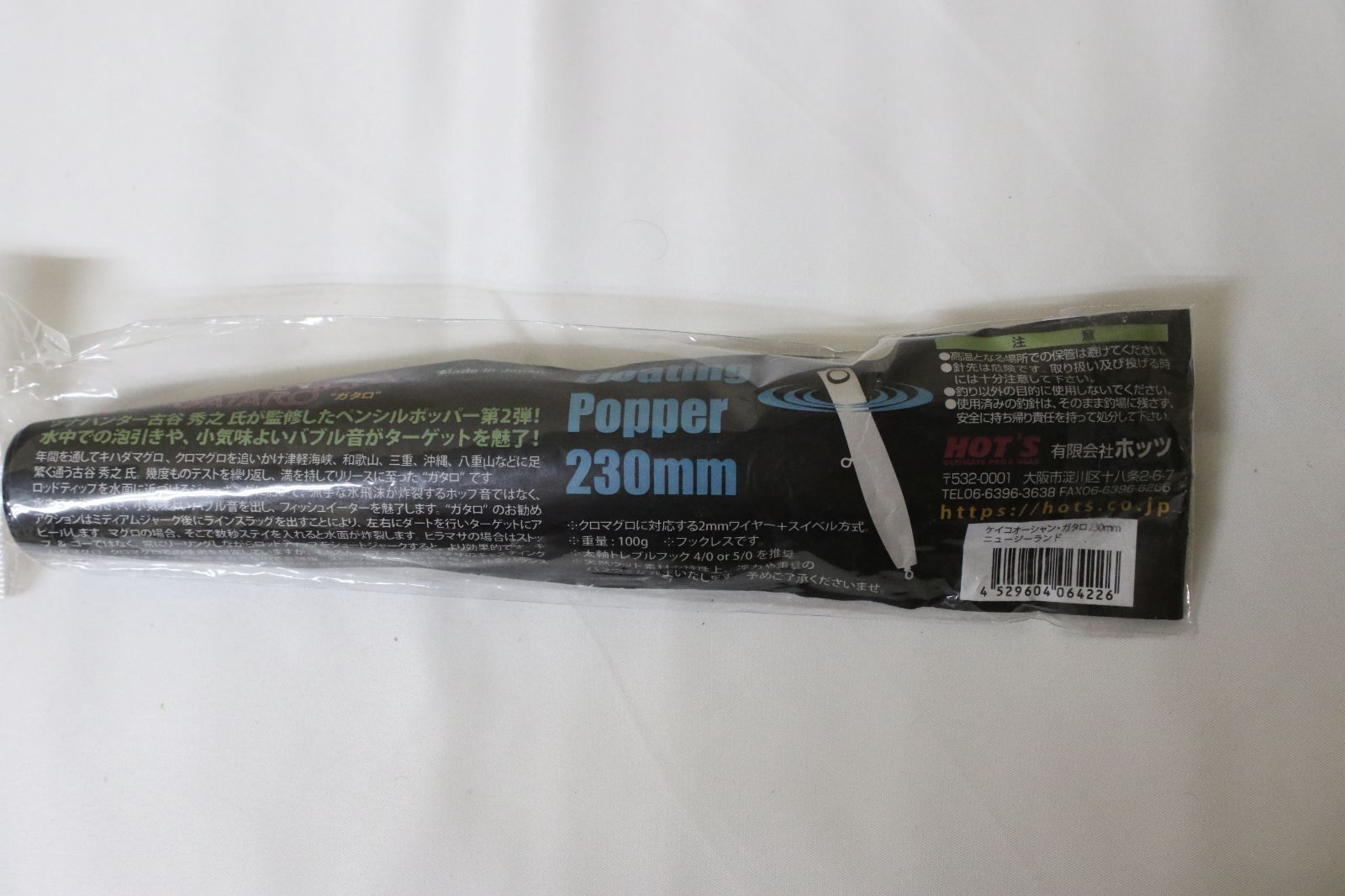 KEIKO OCEAN GATARO ケイコオーシャン ガタロ 230 100ｇニュージーランドアワビ