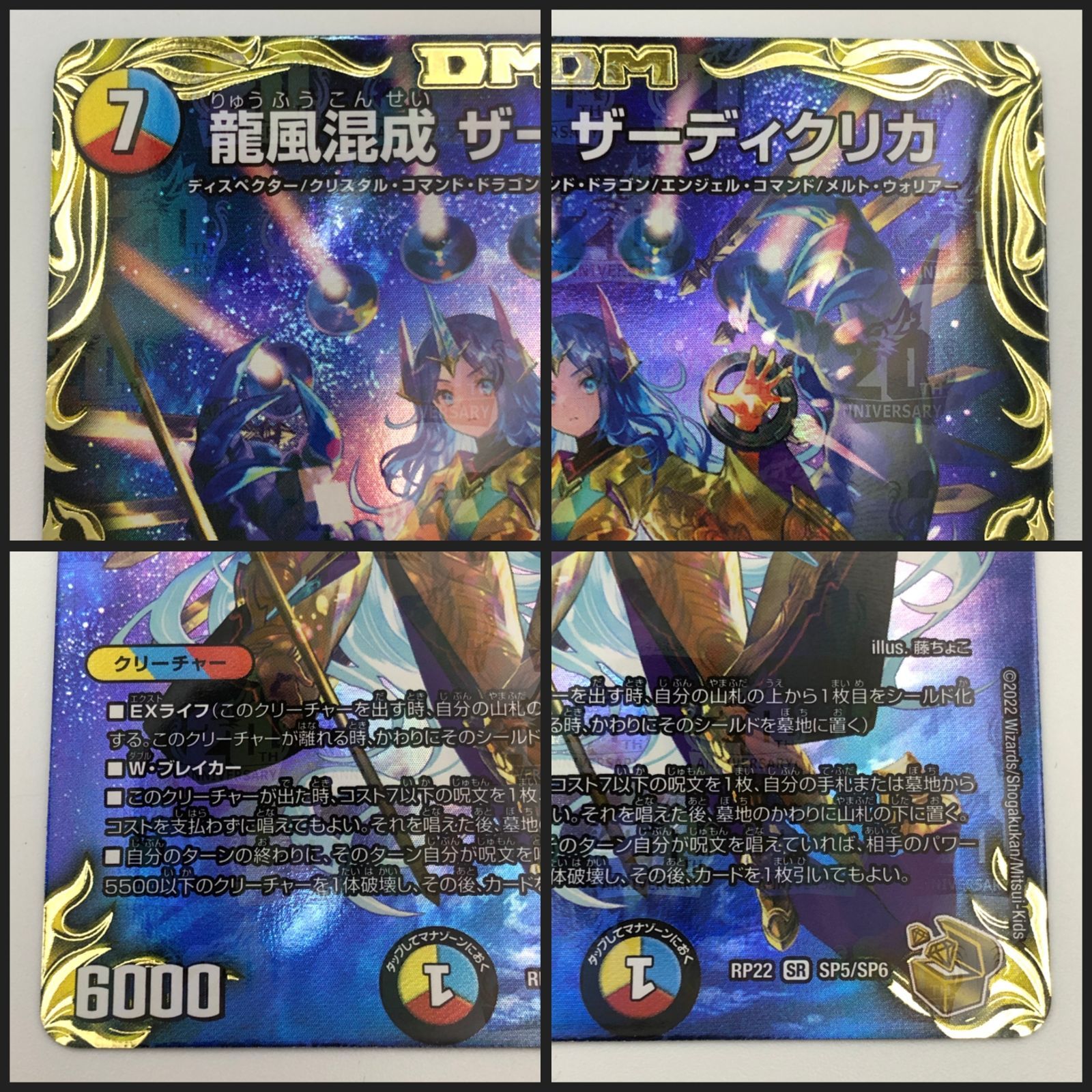 独創的 Amazon.co.jp: デュエルマスターズ 龍風混成