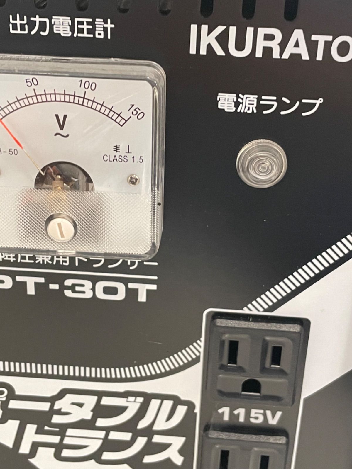 ポータブルトランス PT