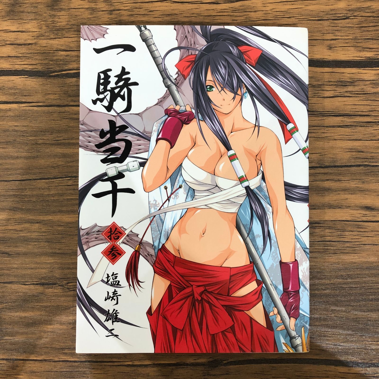 一騎当千 19 初回限定版/塩崎雄二 楽天ブックス: 一騎当千 19 初回限定版 - 塩崎雄二