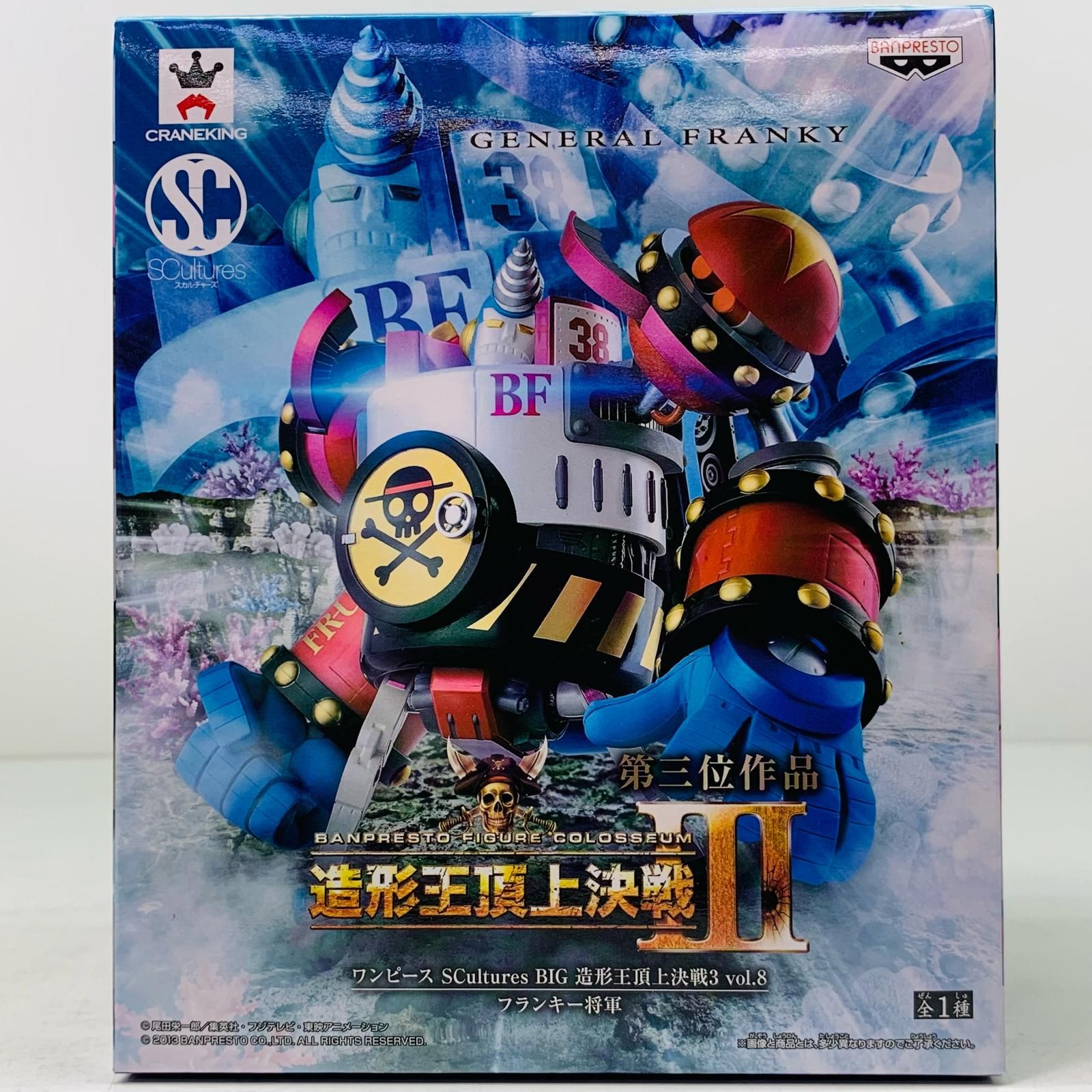 【飾磨店】 中古 フィギュア ワンピース フランキー将軍 造形王頂上決戦 2014年製 49330 【703】