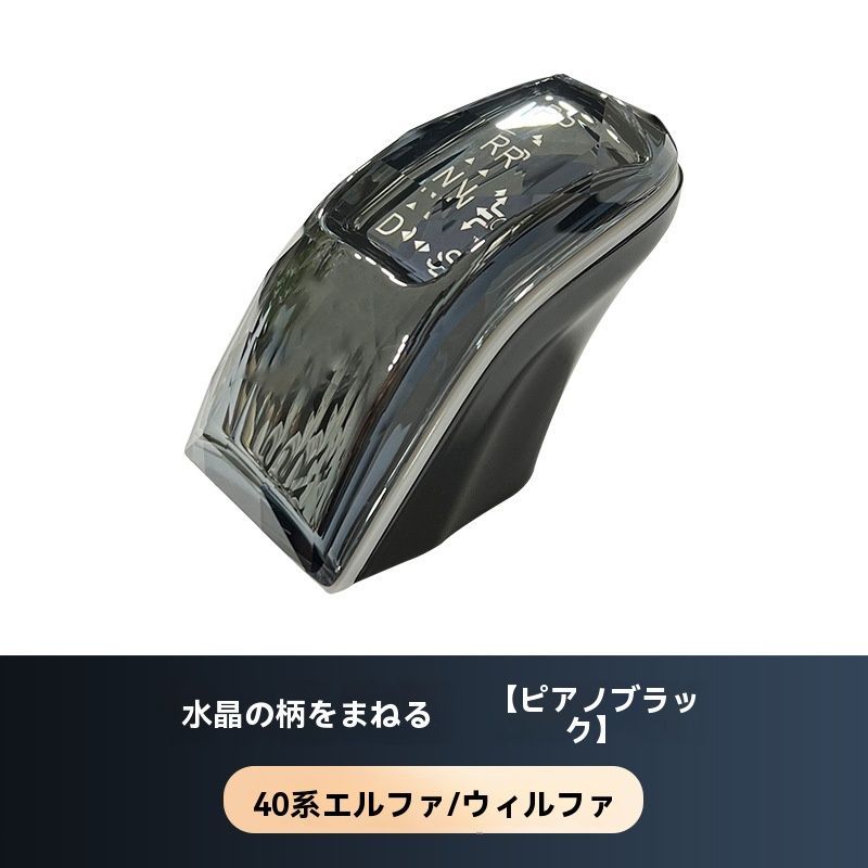 排気シフトノブ装飾パーツ