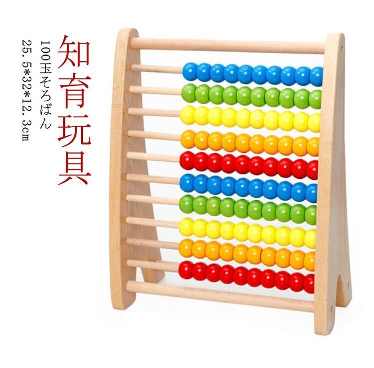 知育玩具 2歳 3歳 4歳 5歳 6歳 木のおもちゃ そろばん 木製 1